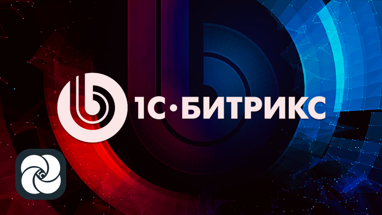 1С - Битрикс. Быстрый старт разработчика 1С - Битрикс. Быстрый старт разработчика