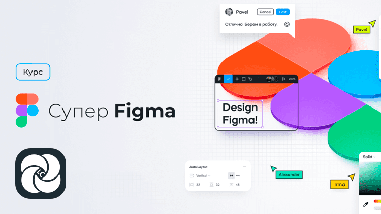 Супер Figma