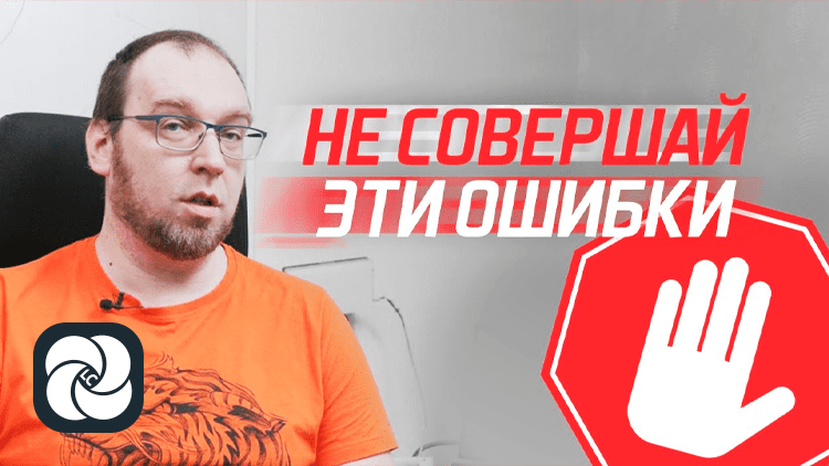 Какие самые распространенные ошибки в обучении на программиста? Какие самые распространенные ошибки в обучении на программиста?